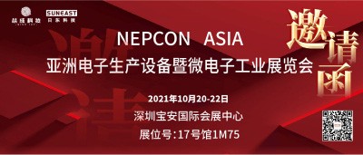 10.20-22與您相約深圳NEPCON電子設(shè)備展！