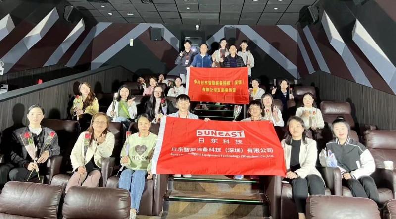 柔肩擔重任，巾幗綻芳華！日東科技三八女神節(jié)主題觀影活動